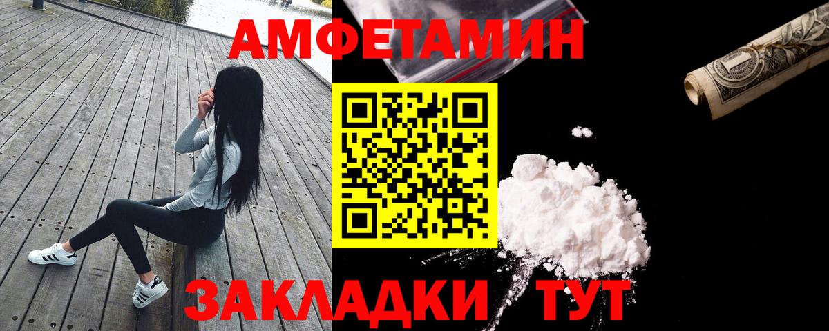 Amphetamine 97%  Вход с VPN  АМФ  Асбест 