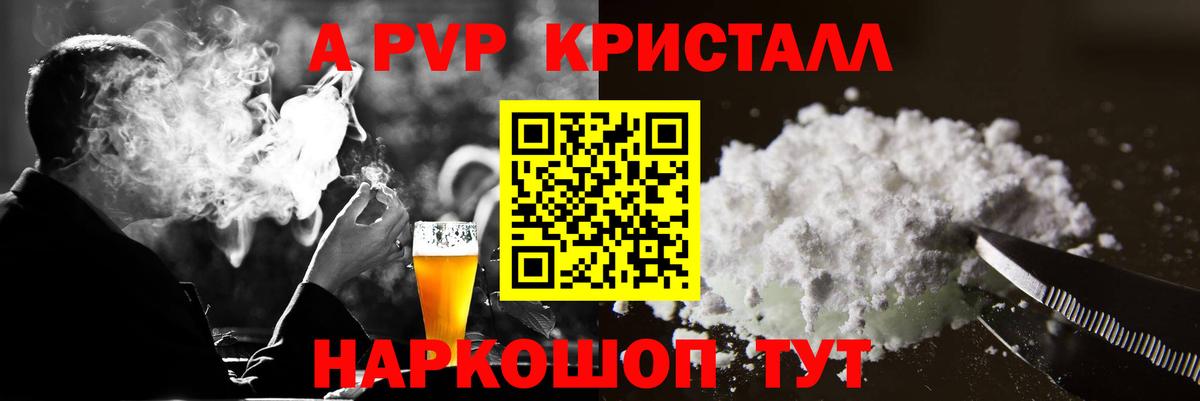 Alfa_PVP СК КРИС  A-PVP  сколько стоит  А ПВП СК КРИС  Вход с VPN  Асбест 