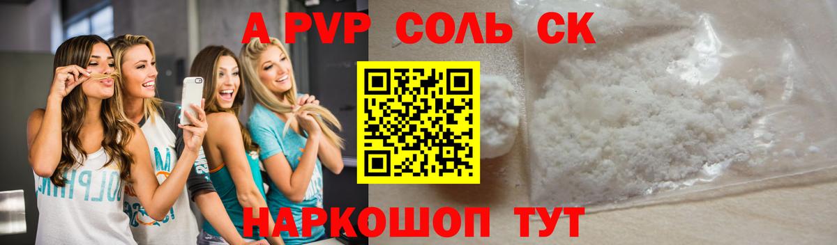 Alpha PVP кристаллы Асбест