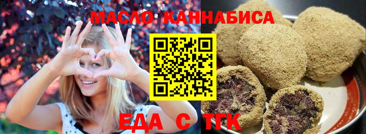 Асбест  Еда ТГК марихуана  Вход с VPN 
