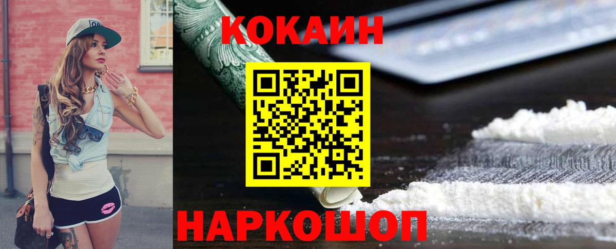 COCAIN 99%  Вход с VPN  где продают   Асбест 