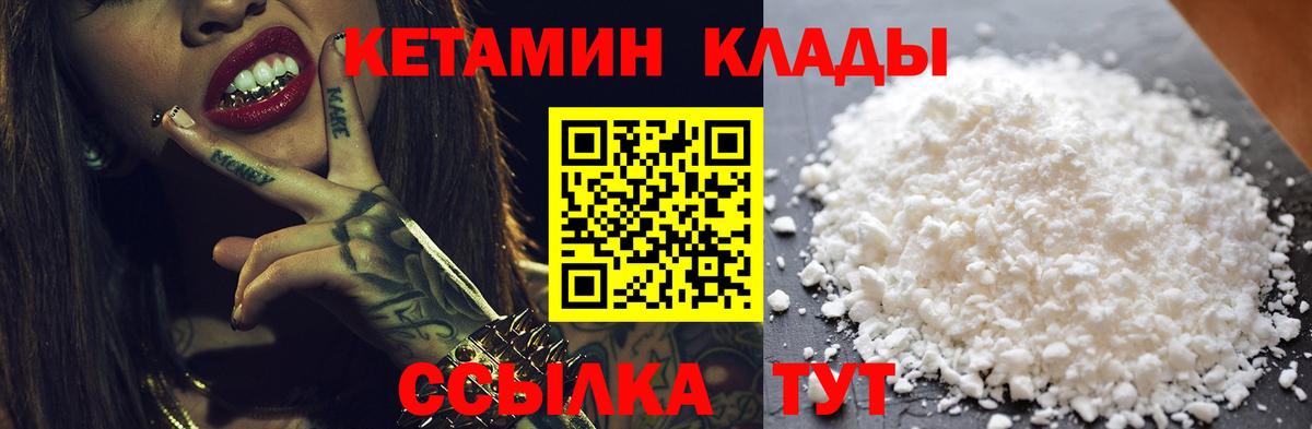 Кетамин ketamine  Вход с VPN  КЕТАМИН ketamine  Асбест 