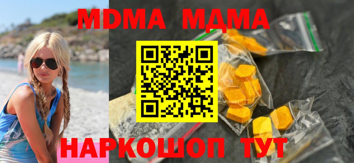 Асбест  МДМА VHQ  МДМА  Вход с VPN  МДМА crystal 