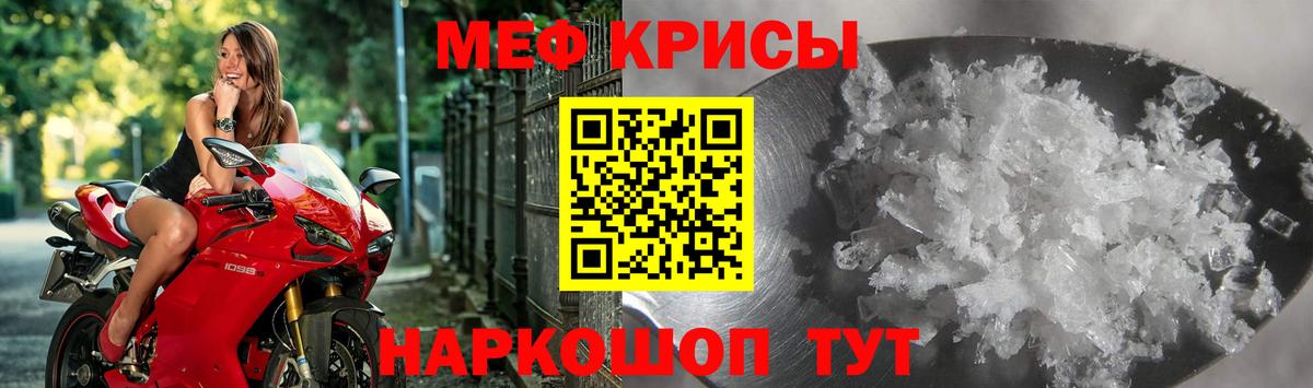Мефедрон  МЯУ-МЯУ  Вход с VPN  Мефедрон VHQ  Асбест  Мефедрон 4 MMC 