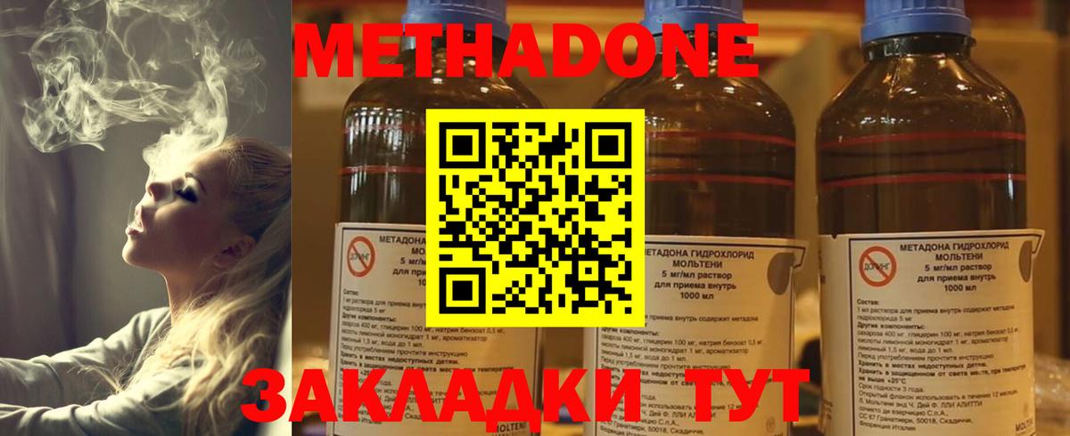 МЕТАДОН methadone    зеркало  Асбест  Вход с VPN  МЕТАДОН methadone 