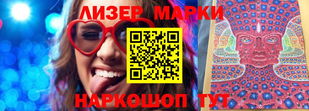 Марки NBOMe  Наркотические марки 1,5мг  Вход с VPN  Асбест  Наркотические марки 1,5мг 