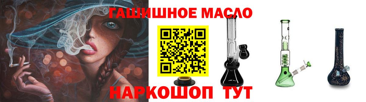 Асбест  ТГК THC oil  OMG зеркало  Вход с VPN  где можно купить  